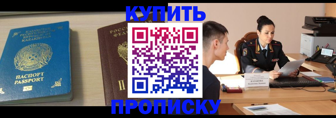 прописка для кредита в Сухом Логе