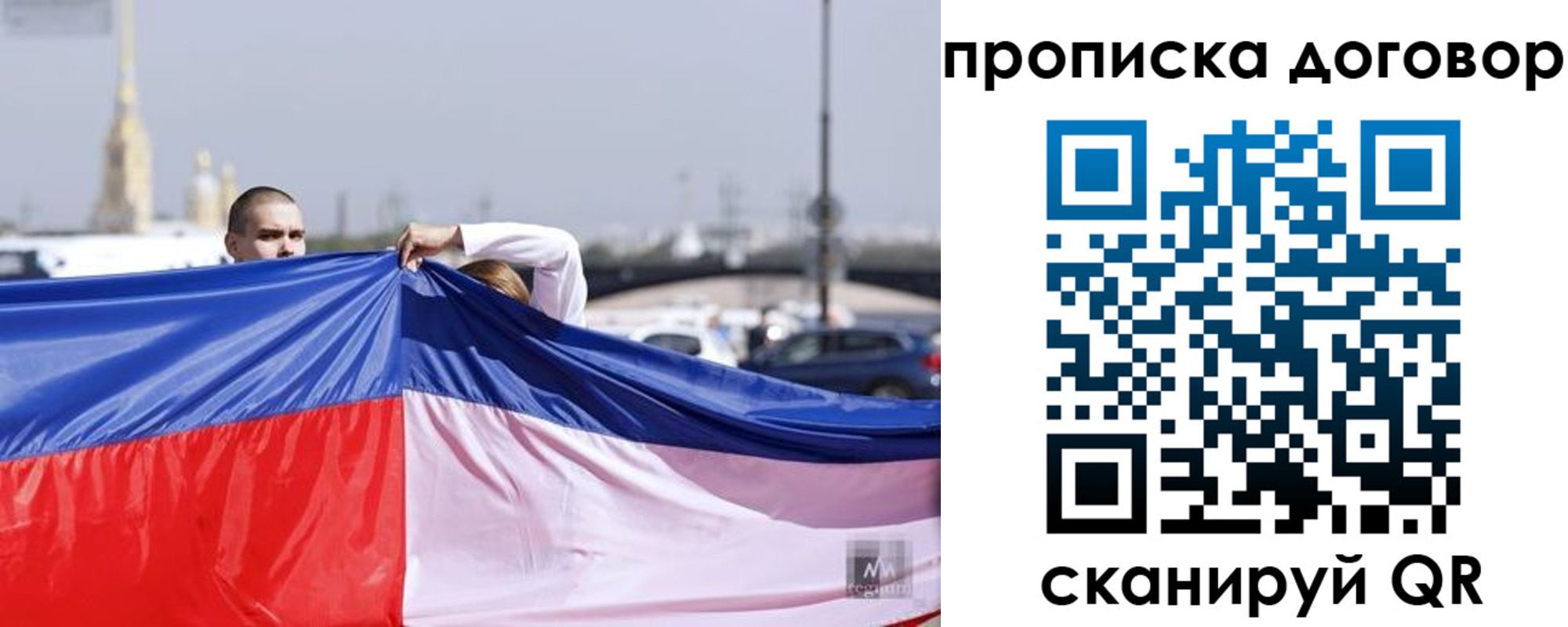 прописка гарантия в Сухом Логе