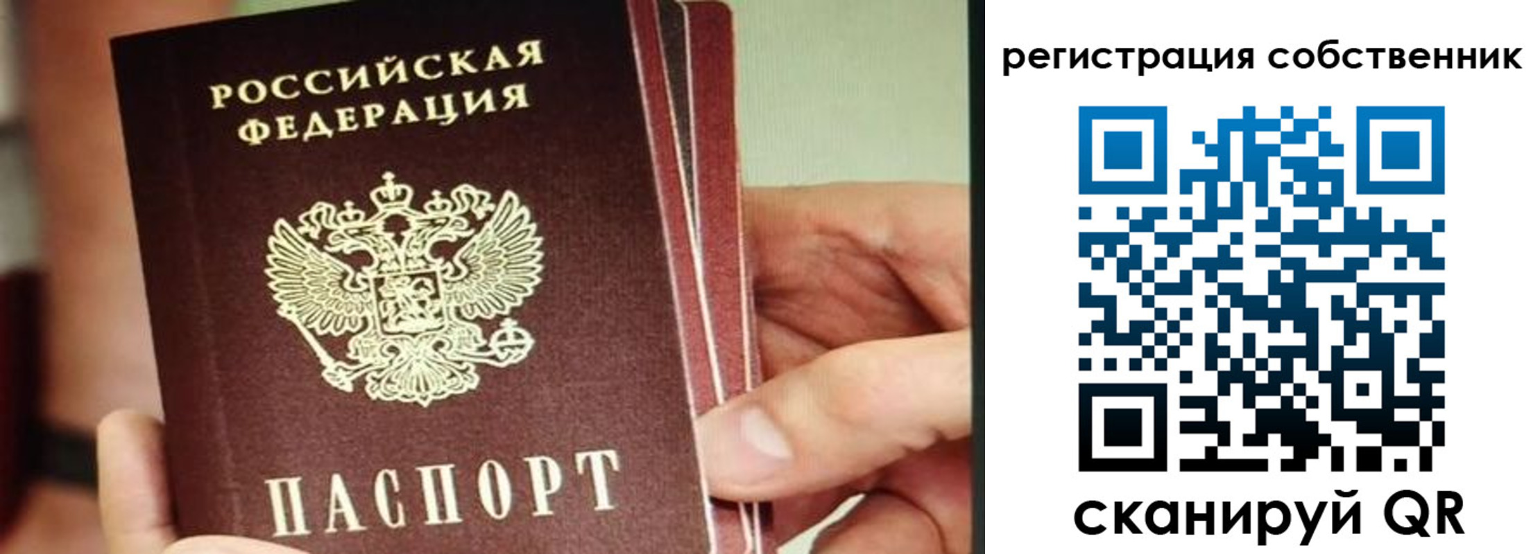 временная регистрация купить в Сухом Логе