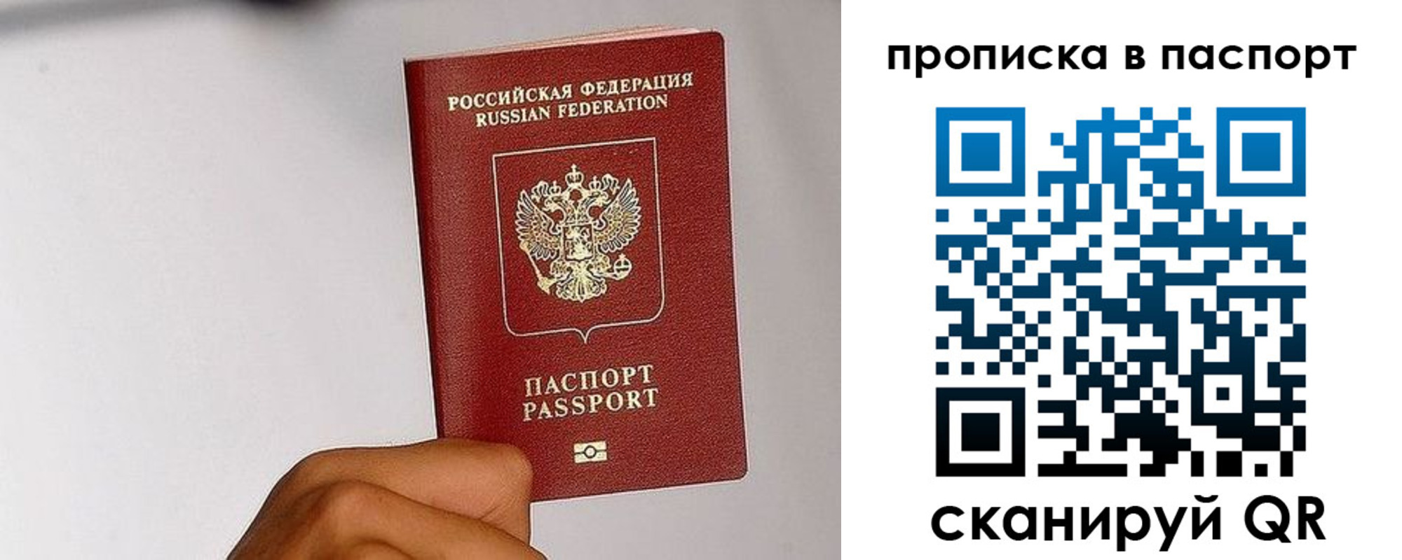 временная регистрация надежно в Сухом Логе