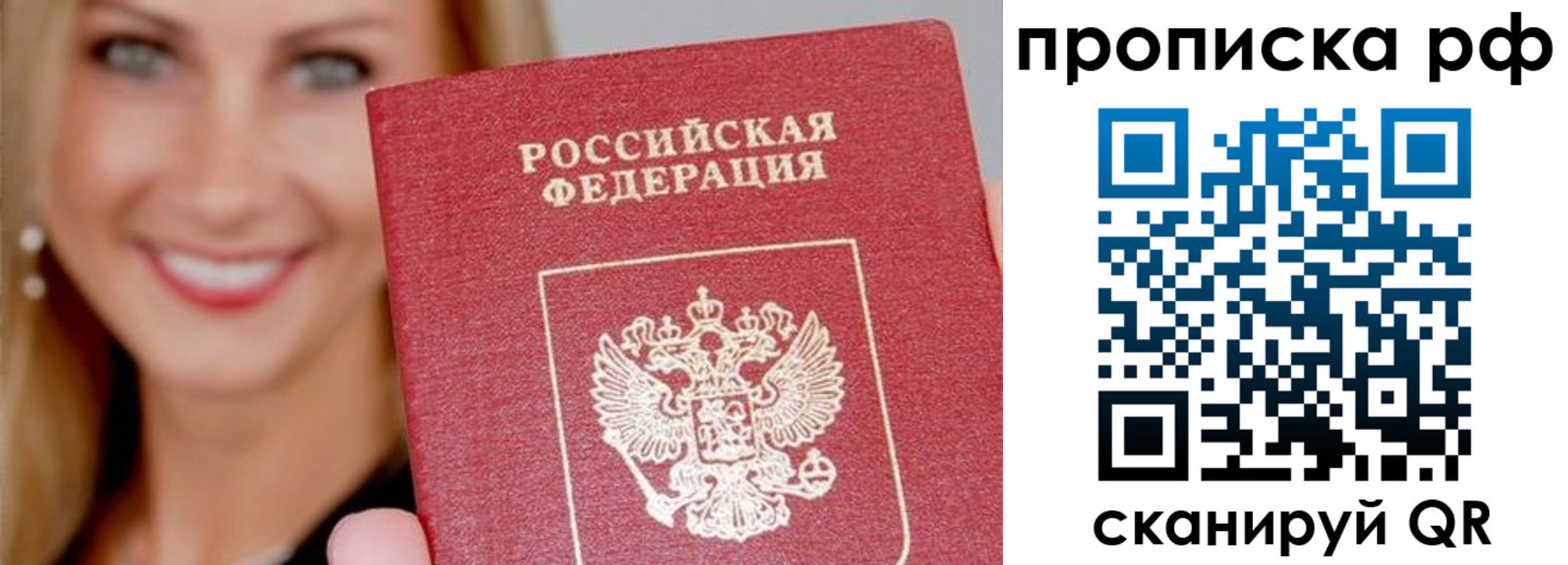 прописка для военкомата в Сухом Логе