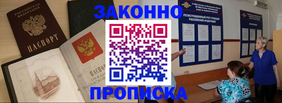 прописка иностранных граждан в Сухом Логе