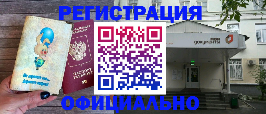 временная регистрация в квартире в Сухом Логе