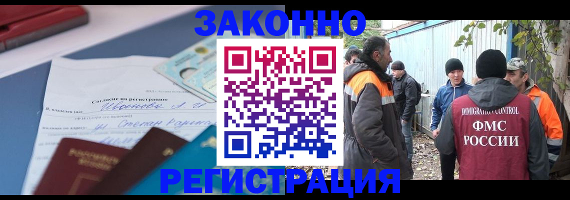 прописка законно в Сухом Логе