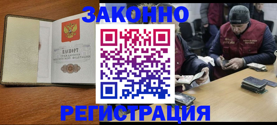 прописка ребенка в Сухом Логе