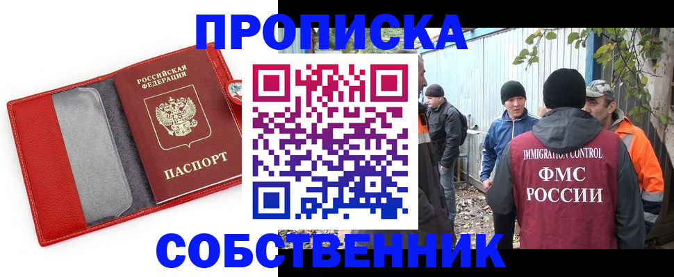 прописка паспорт в Сухом Логе