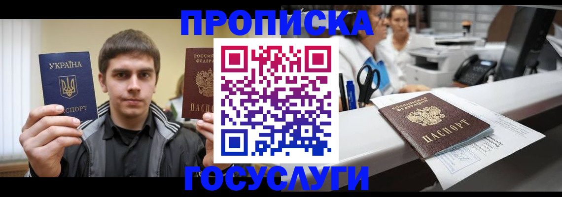 миграционный учет в Сухом Логе