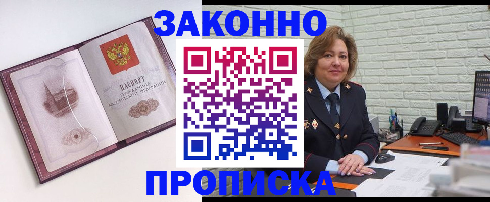 временная прописка в Сухом Логе