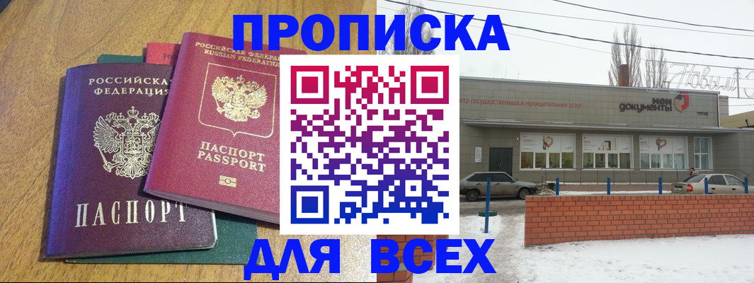 временная регистрация адрес в Сухом Логе