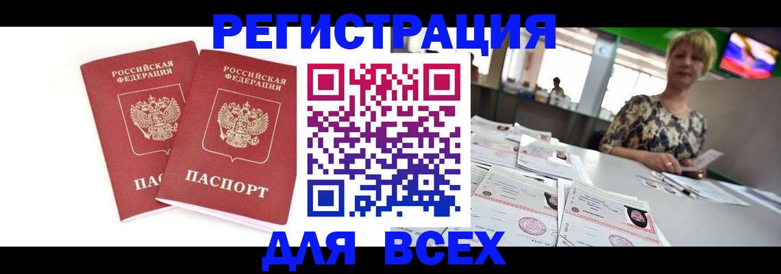 временная регистрация купить в Сухом Логе