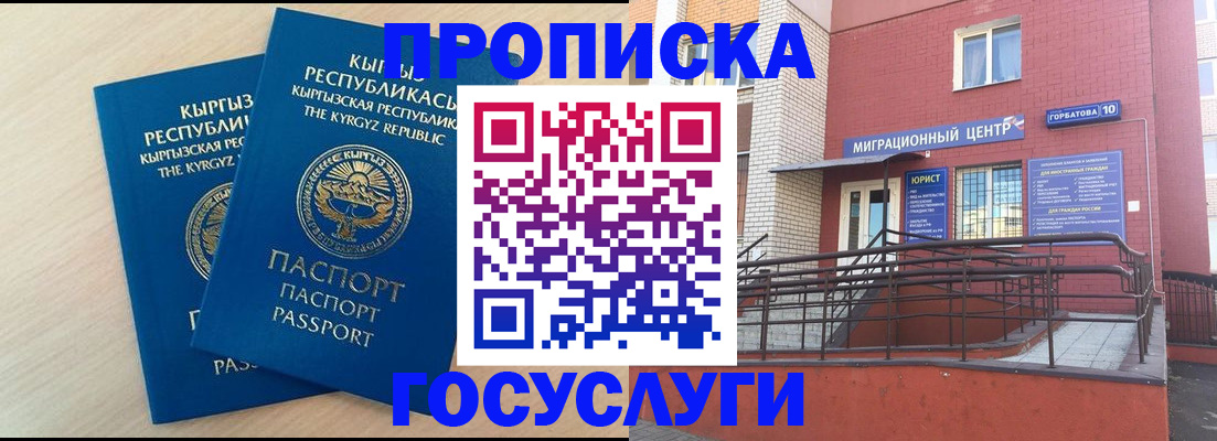 прописка ребенка в Сухом Логе