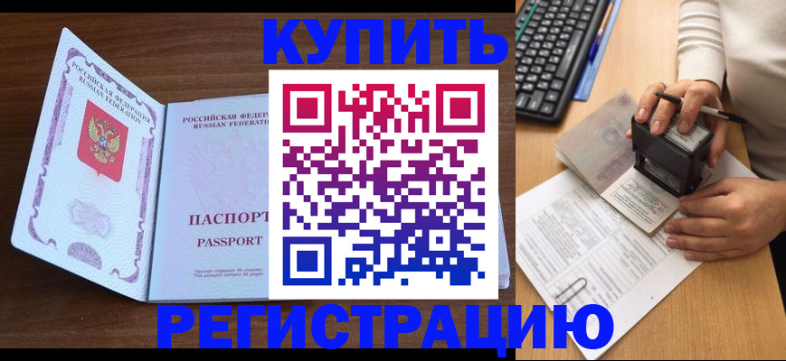 временная регистрация гарантия в Сухом Логе