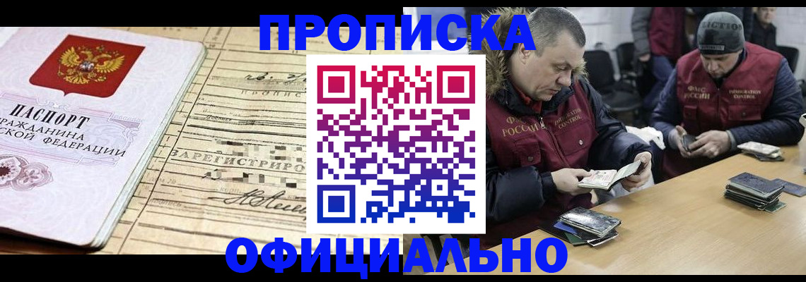 прописка регистрация в Сухом Логе