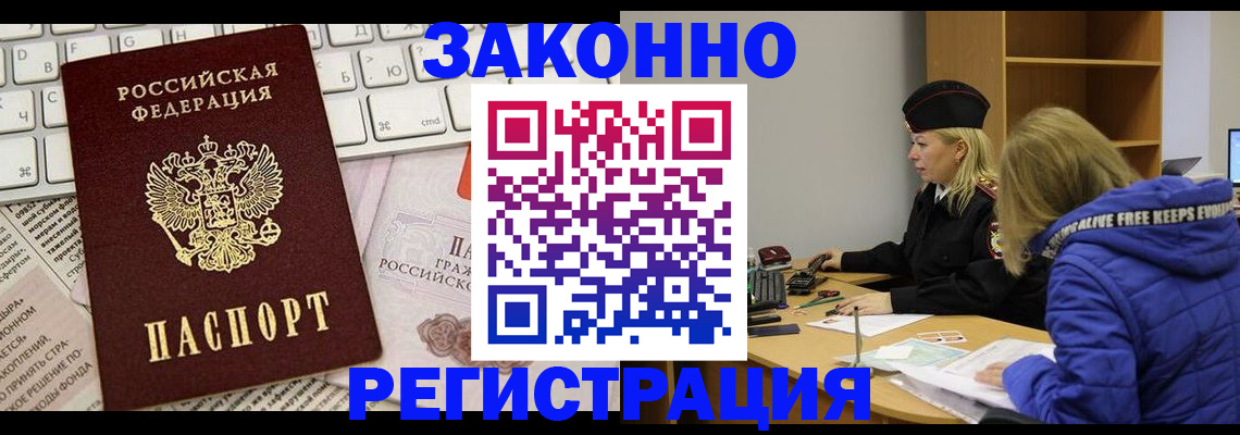 временная прописка в Сухом Логе