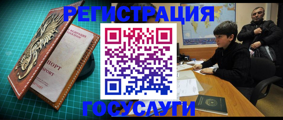 прописка ребенка в Сухом Логе